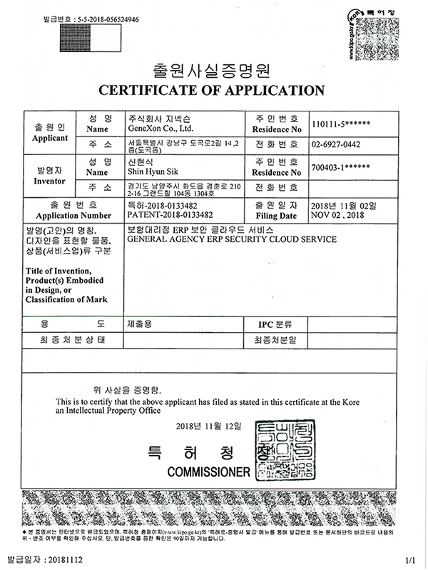 보험대리점 ERP 보안 클라우드 서비스